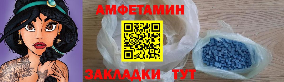 Амфетамин VHQ  Вход с VPN  Amphetamine  Amphetamine  Тулун 