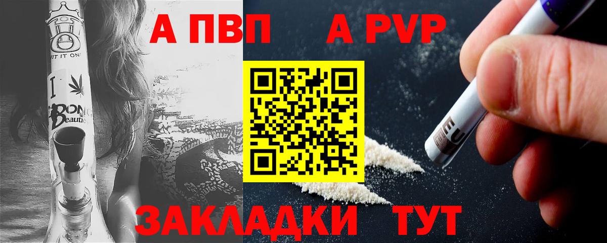 A-PVP СК  A-PVP СК КРИС  Вход с VPN  Alpha-PVP  Тулун 