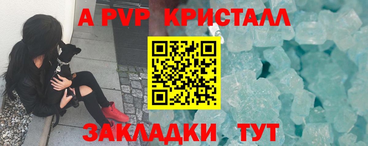 Alfa_PVP крисы CK Тулун