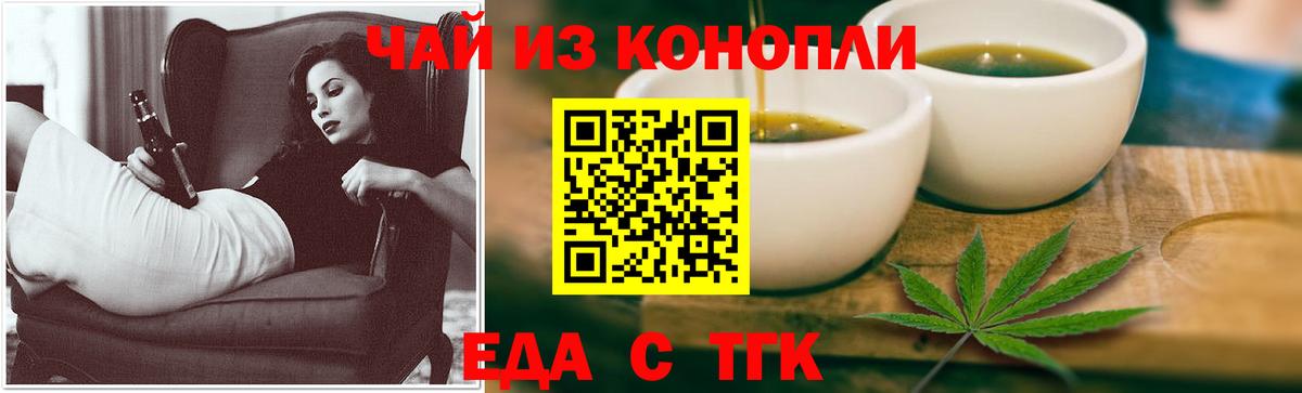 Cannafood марихуана  Вход с VPN  Тулун 