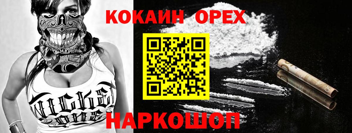 COCAIN FishScale Тулун