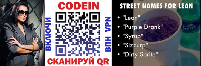 Codein Purple Drank hydra Тулун