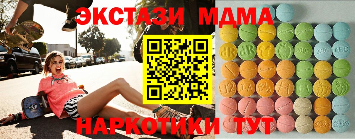 ЭКСТАЗИ 280мг Тулун
