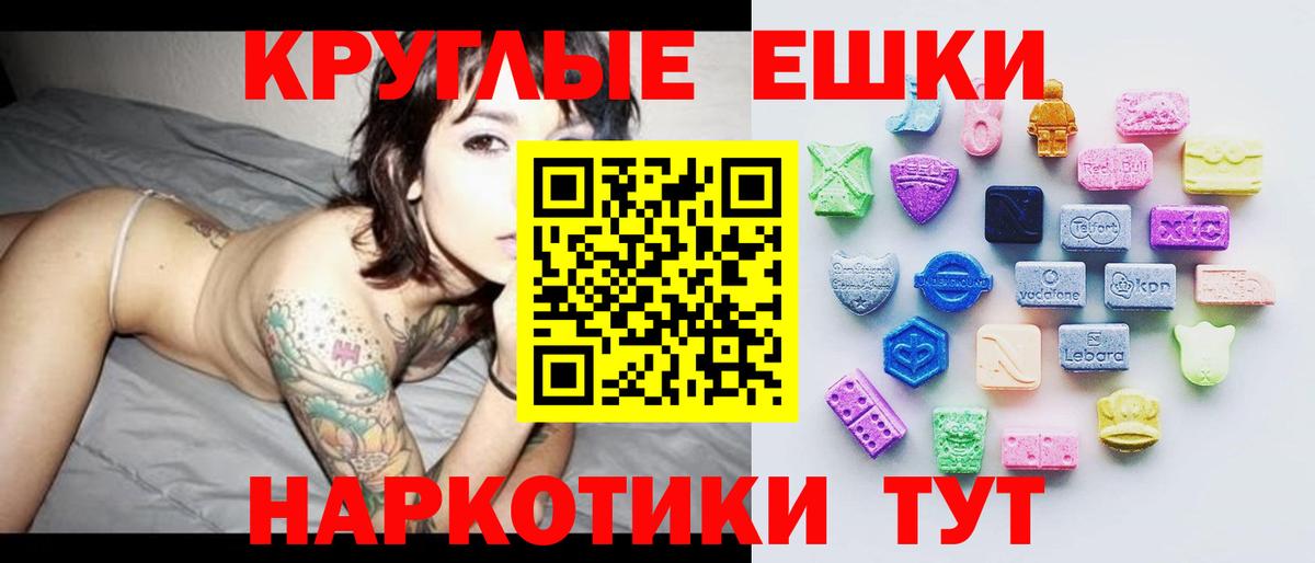 Экстази таблы  Экстази  Ecstasy Cube  Тулун  Вход с VPN 