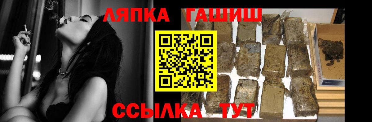 Гашиш  ГАШ гашик  Вход с VPN  Гашиш ice o lator  Тулун 