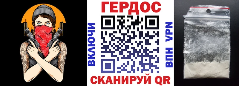 ГЕРОИН хмурый Тулун