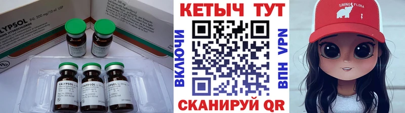 КЕТАМИН ketamine  Тулун 