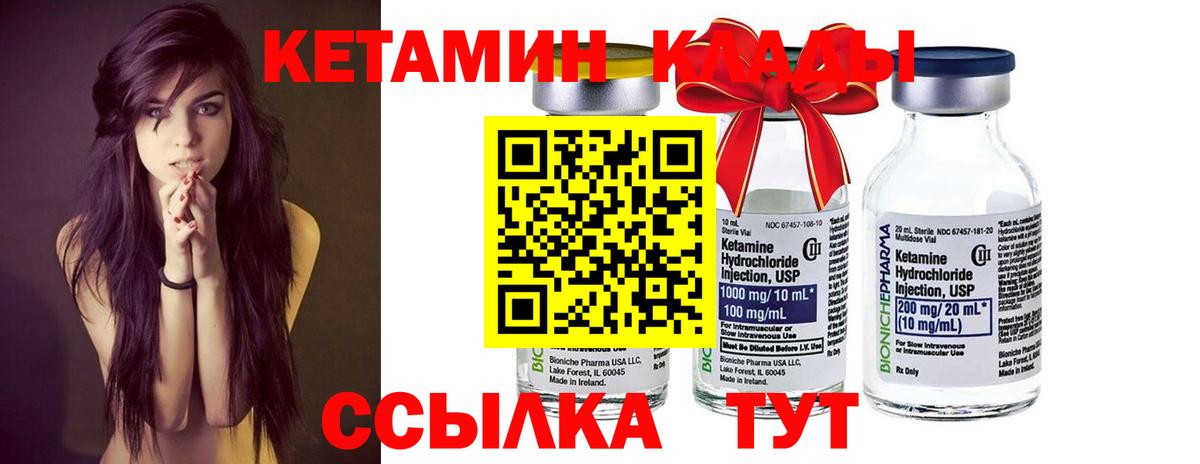 КЕТАМИН ketamine Тулун