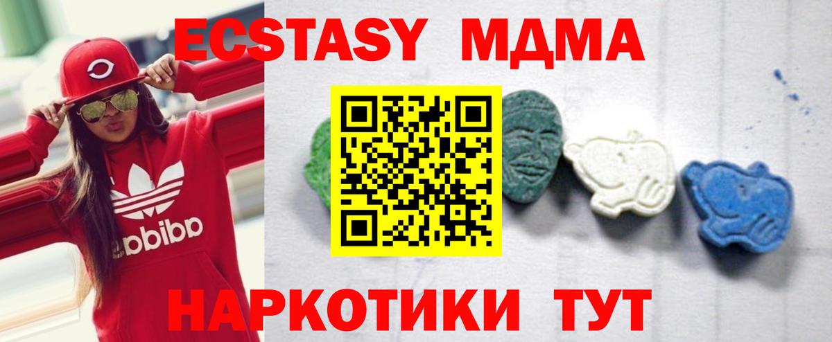 Тулун  МДМА VHQ  MDMA молли  Вход с VPN 