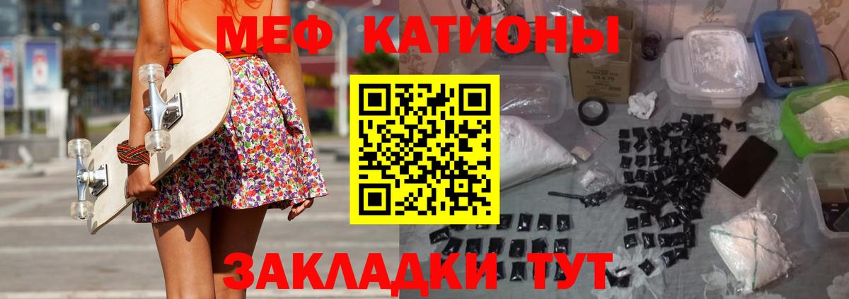 Меф кристаллы Тулун