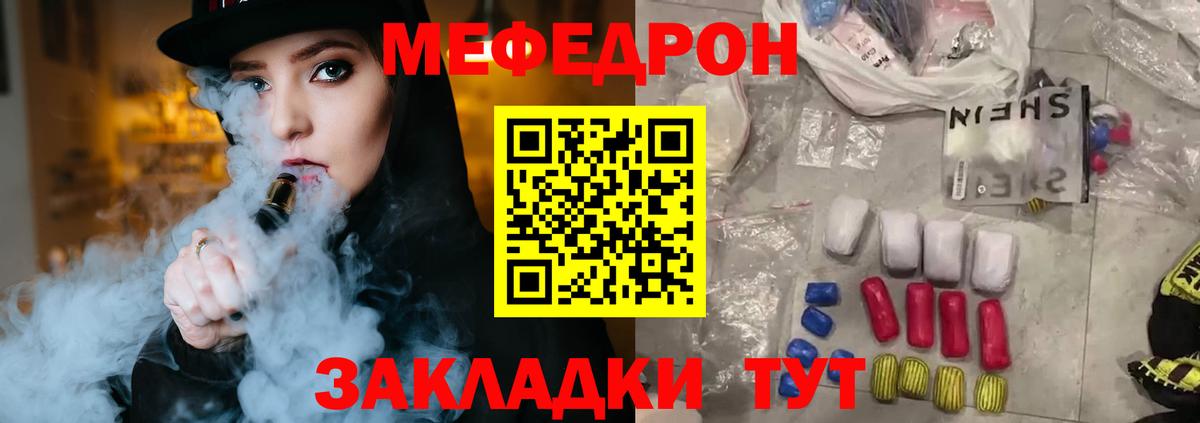 Меф  МЕФ кристаллы  Мефедрон VHQ  Меф  Вход с VPN  Тулун 